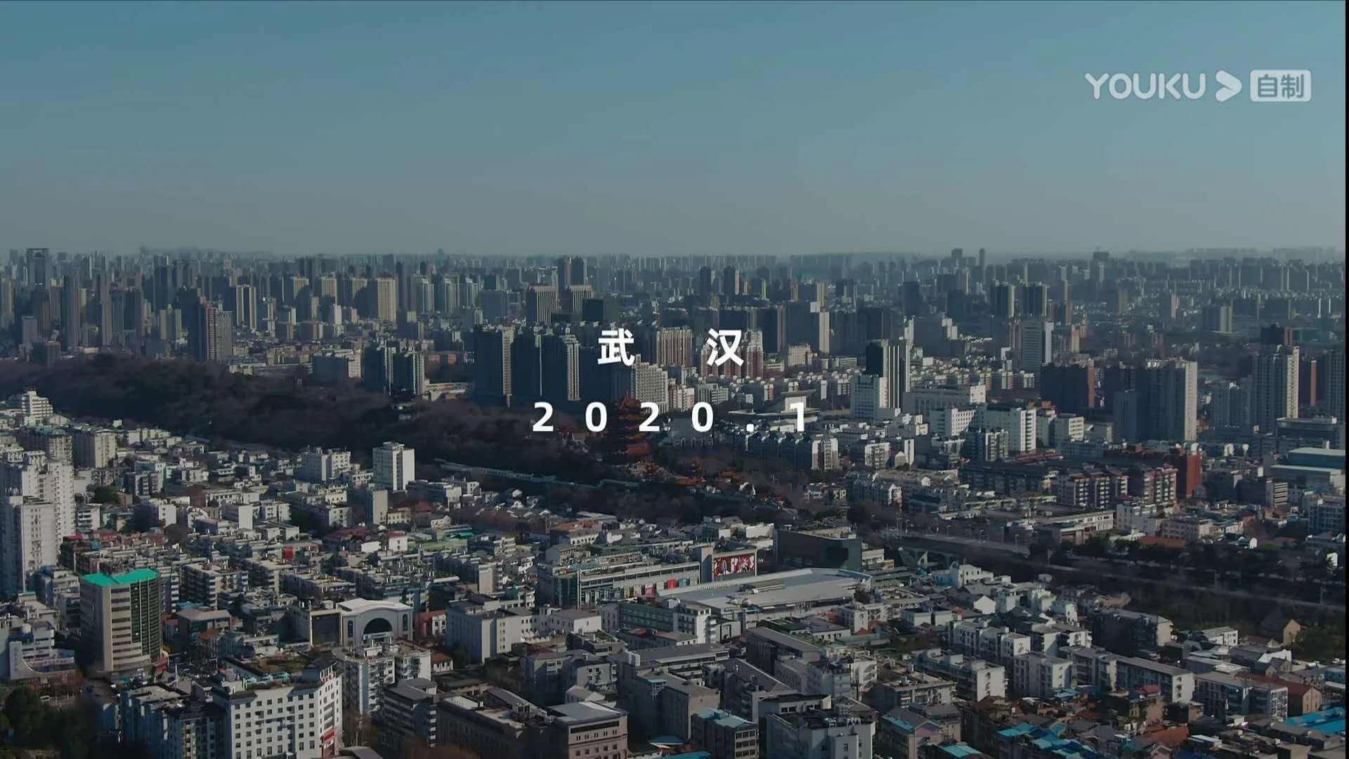 冬去春归·2020疫情里的中国