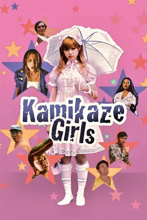 Kamikaze Girls