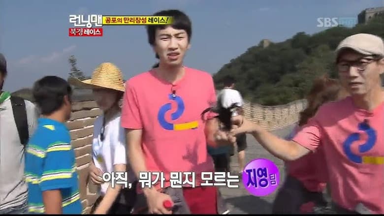 Dragon of Running Man (1)